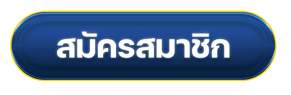 PTZ999 เข้าสู่ระบบ Login เข้าเล่นได้ทุกอุปกรณ์